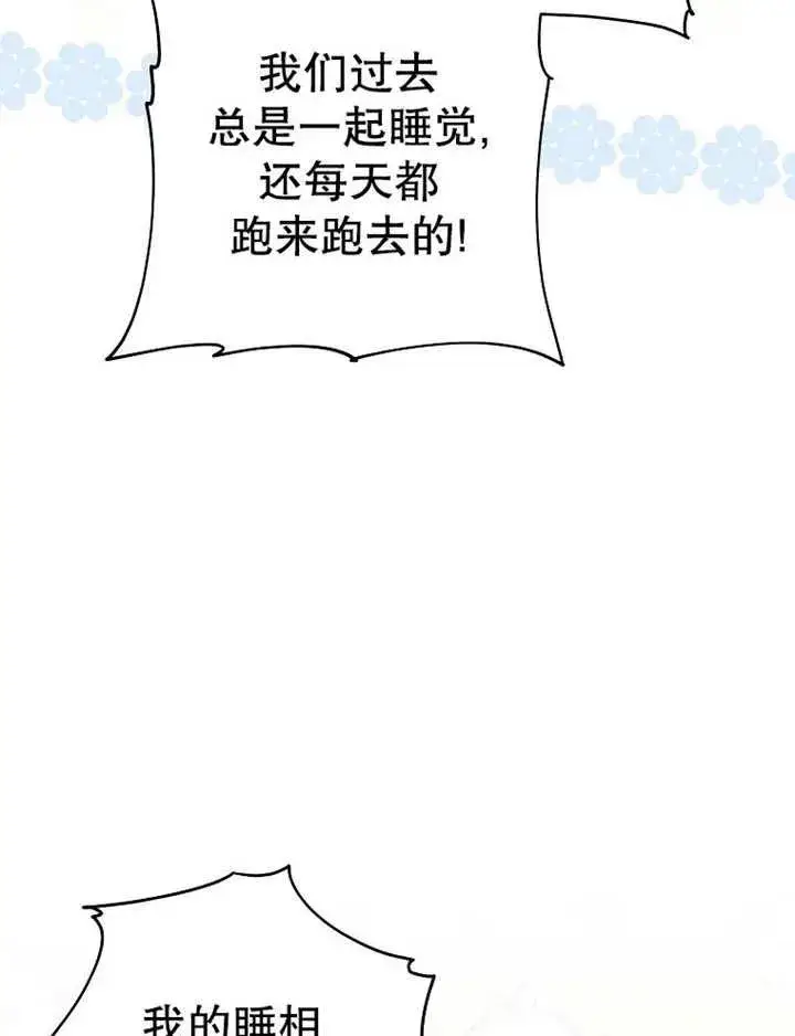 《请珍惜朋友》第35话图70