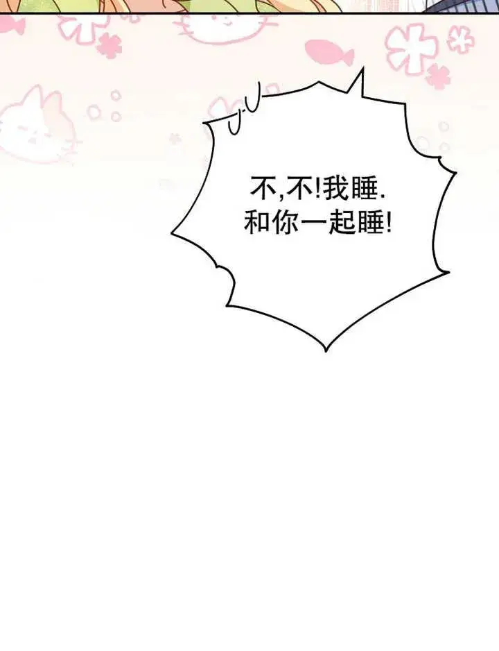 《请珍惜朋友》第35话图72