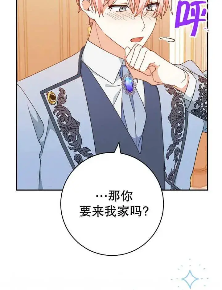 《请珍惜朋友》第35话图74