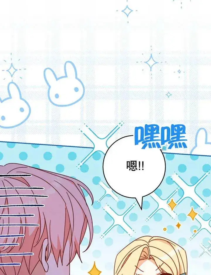 《请珍惜朋友》第35话图75
