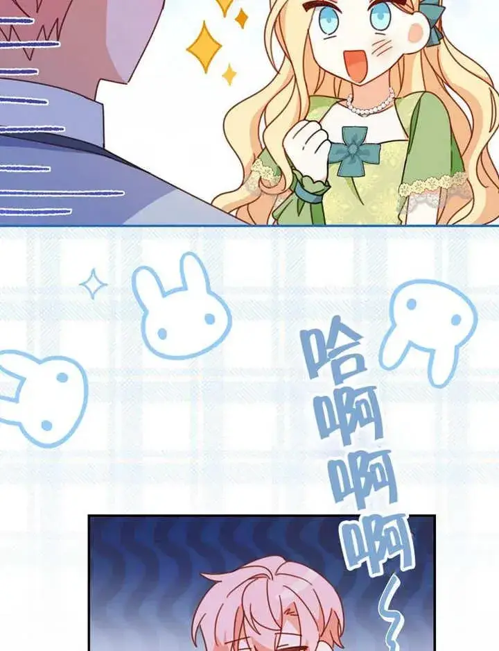 《请珍惜朋友》第35话图76