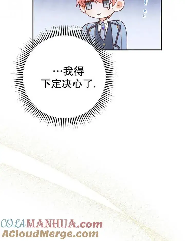 《请珍惜朋友》第35话图77