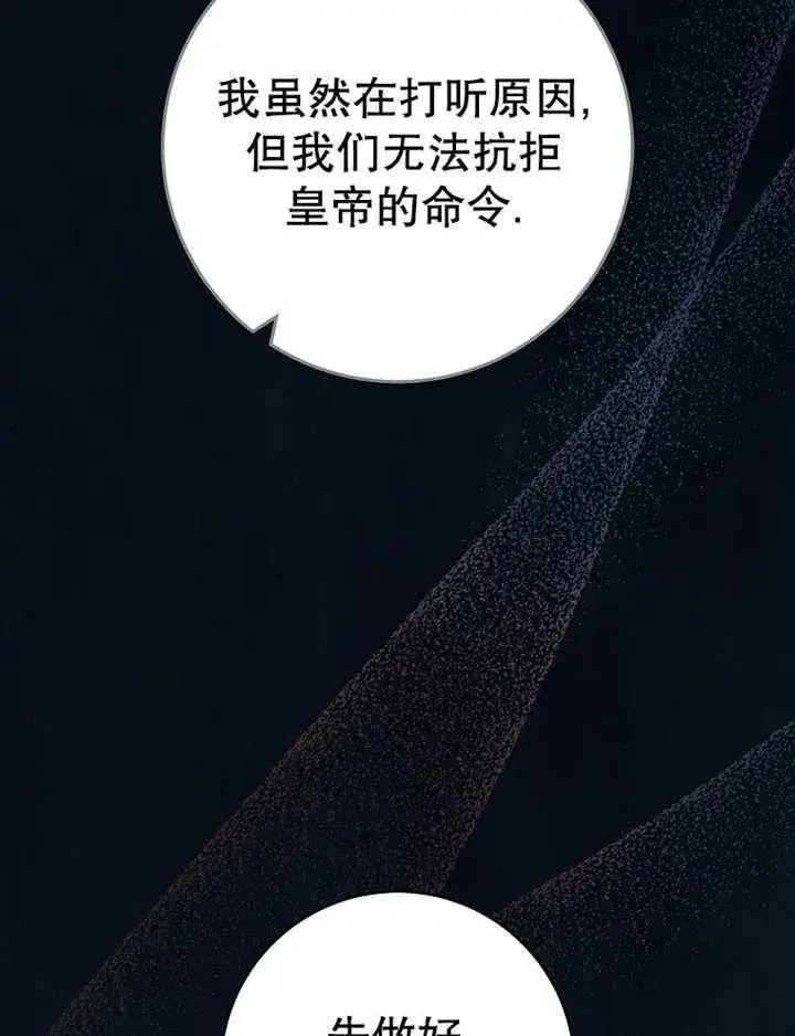 《请珍惜朋友》第35话图8