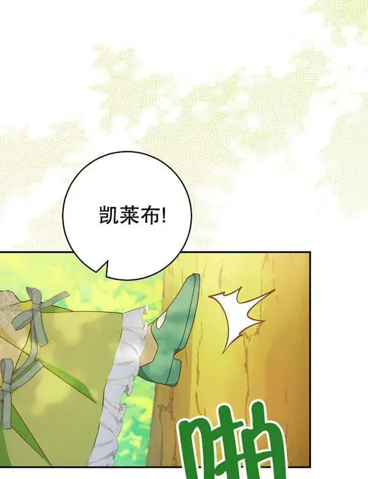 《请珍惜朋友》第35话图82
