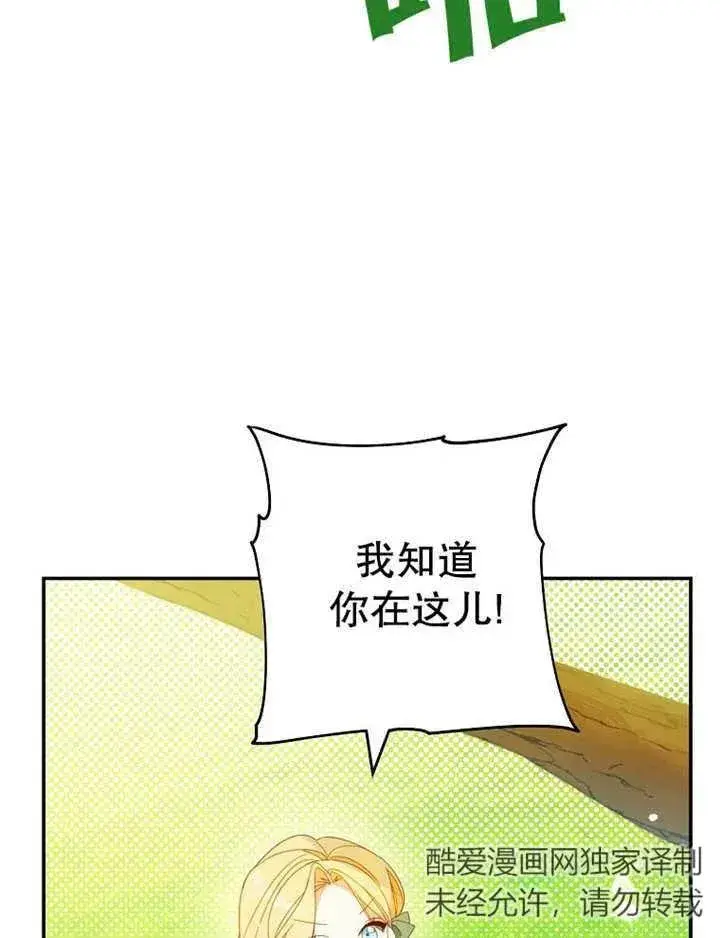 《请珍惜朋友》第35话图83