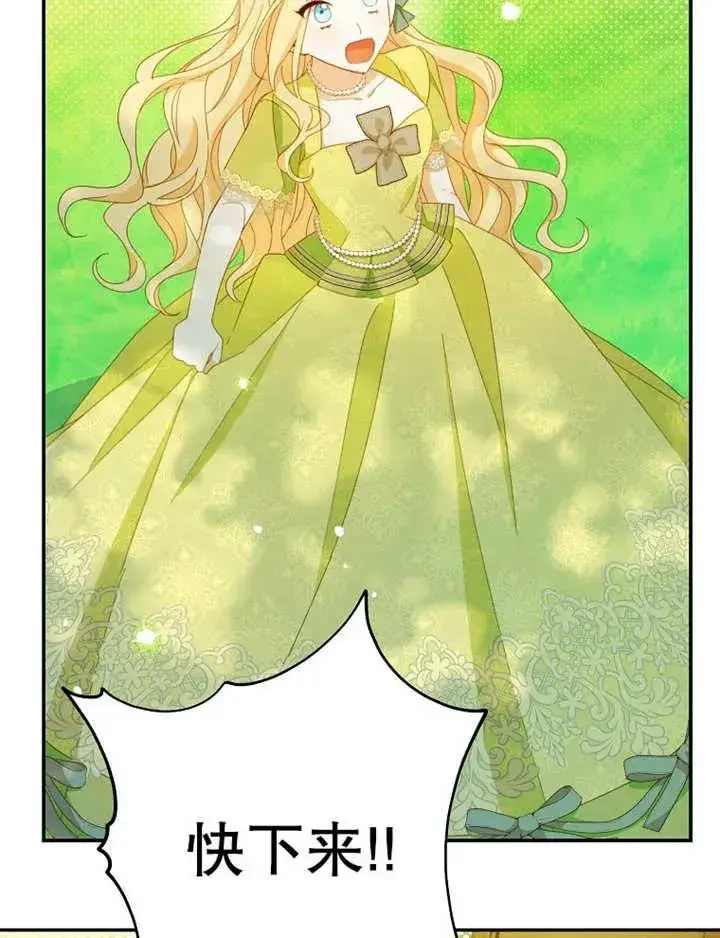 《请珍惜朋友》第35话图84