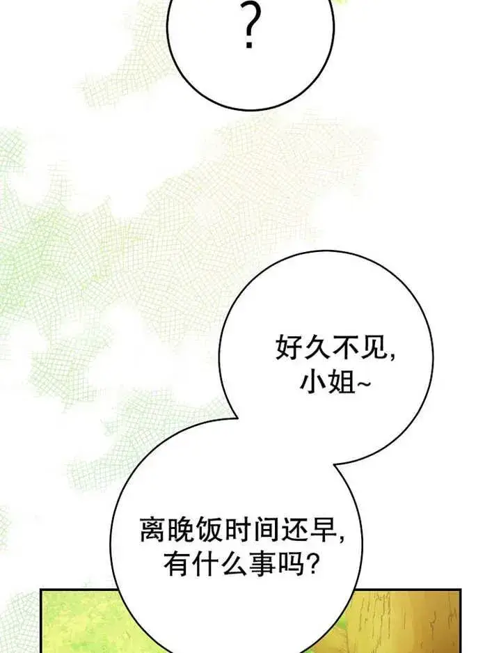 《请珍惜朋友》第35话图86