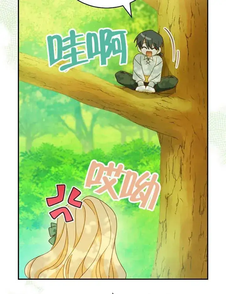 《请珍惜朋友》第35话图87