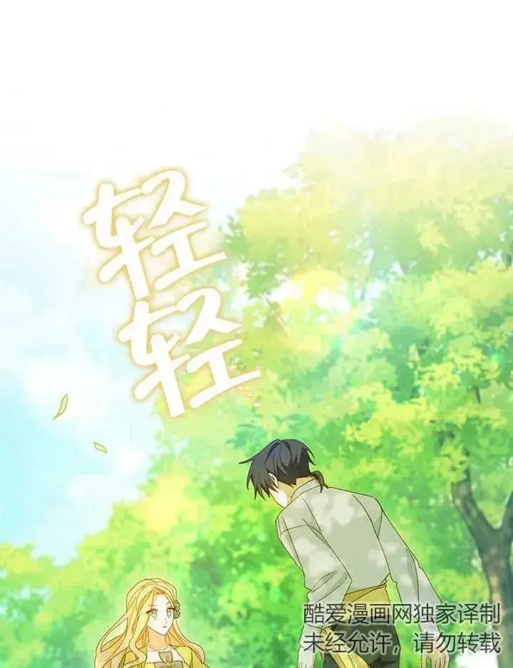 《请珍惜朋友》第35话图90