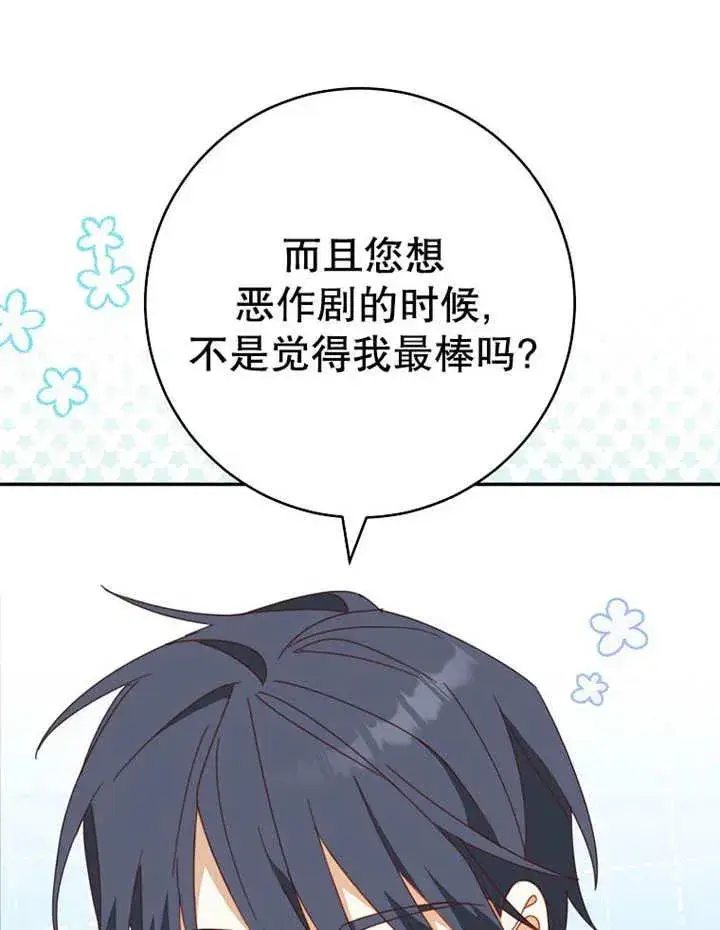 《请珍惜朋友》第35话图92