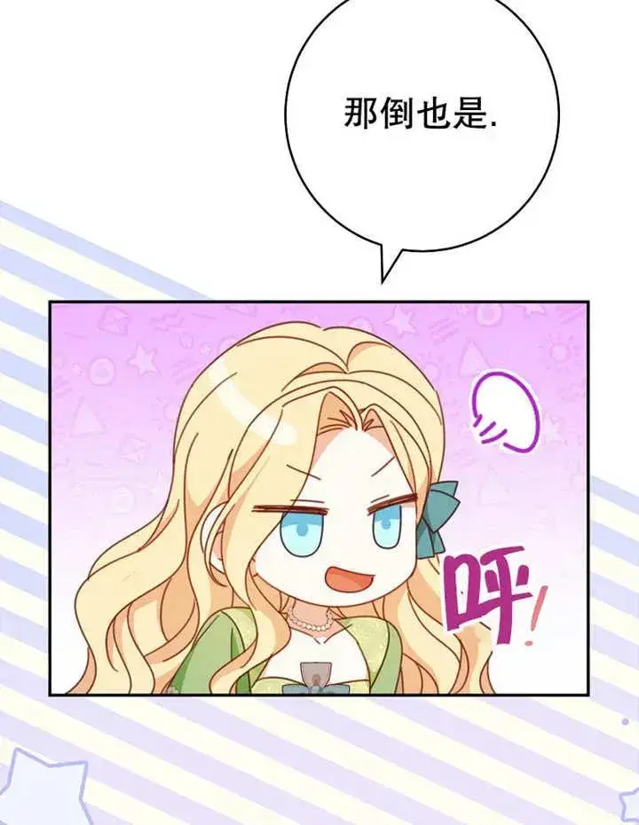 《请珍惜朋友》第35话图94