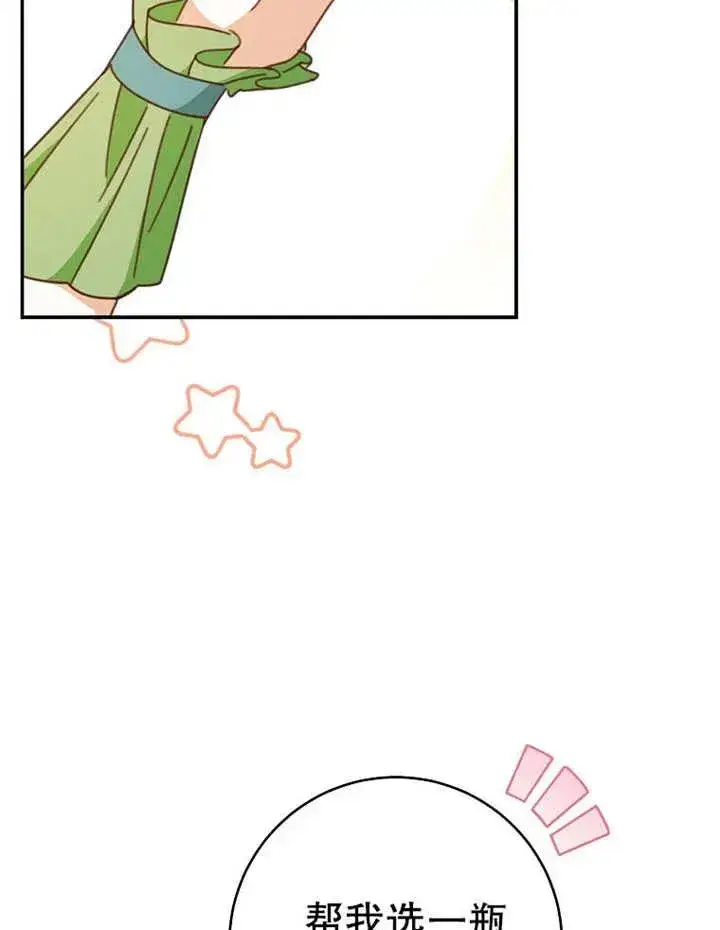 《请珍惜朋友》第35话图96