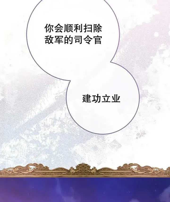 漫画《请珍惜朋友》第36话第100张图