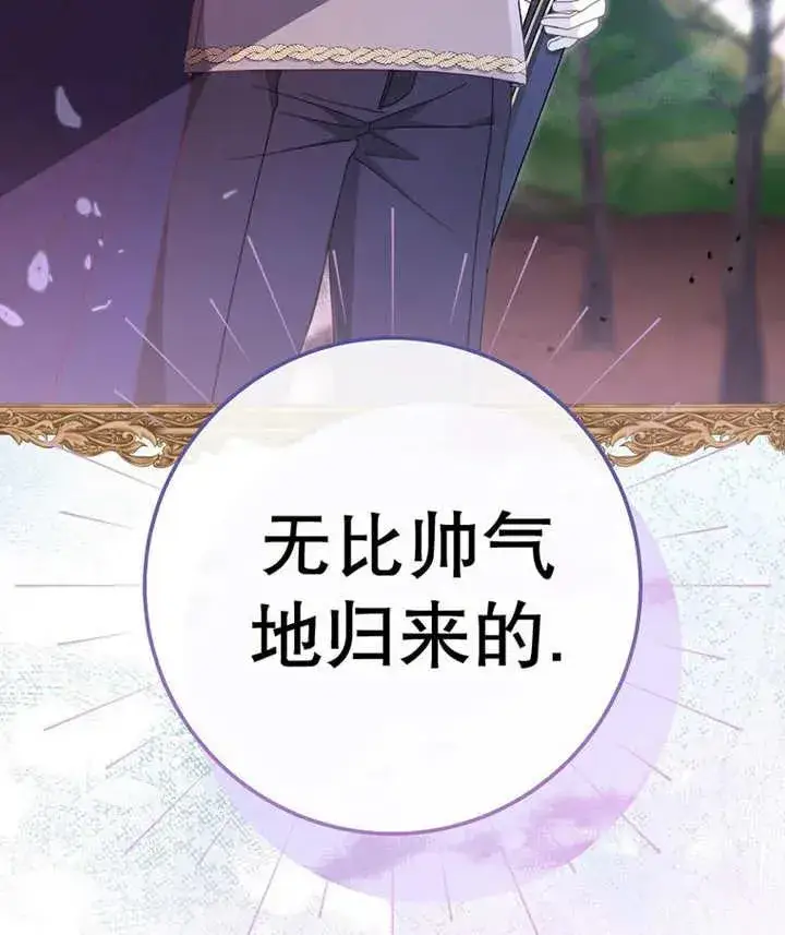 漫画《请珍惜朋友》第36话第102张图