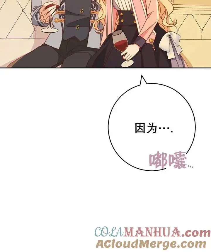 漫画《请珍惜朋友》第36话第105张图