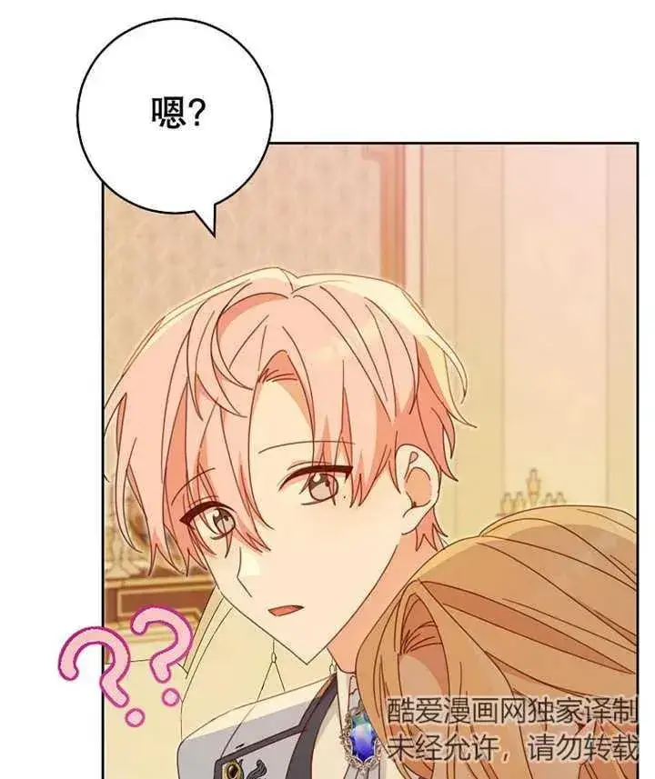 漫画《请珍惜朋友》第36话第106张图