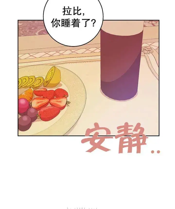 漫画《请珍惜朋友》第36话第108张图