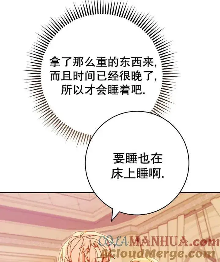 漫画《请珍惜朋友》第36话第109张图