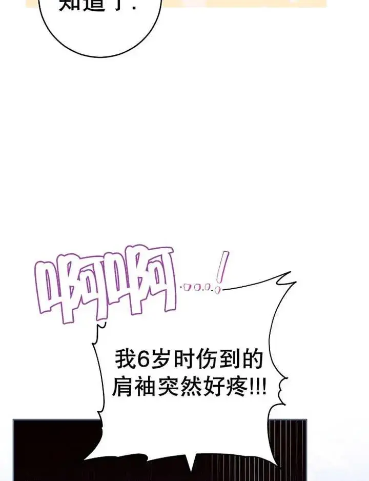 漫画《请珍惜朋友》第36话第11张图