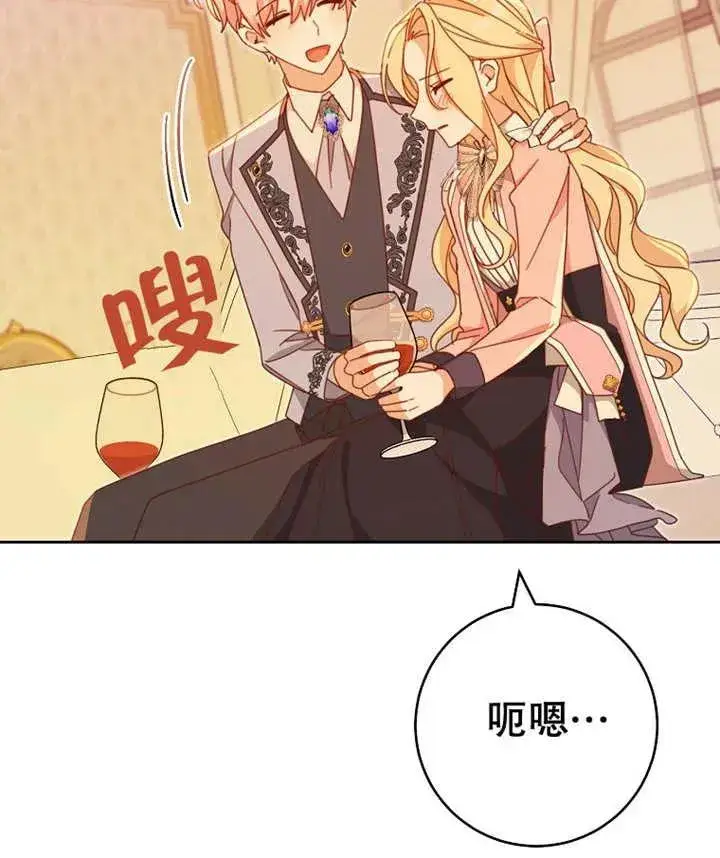 漫画《请珍惜朋友》第36话第110张图
