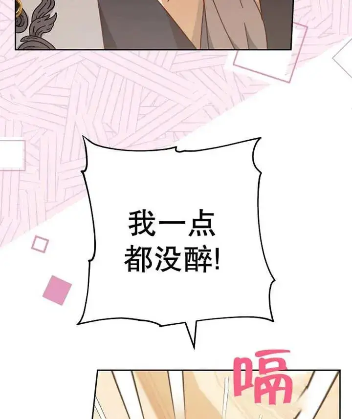 漫画《请珍惜朋友》第36话第114张图