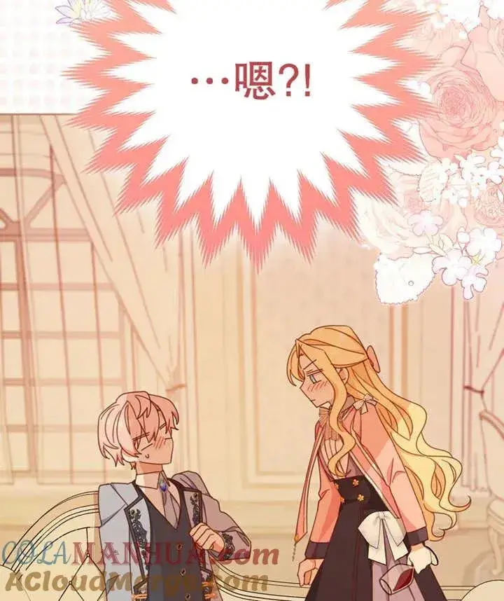 漫画《请珍惜朋友》第36话第117张图