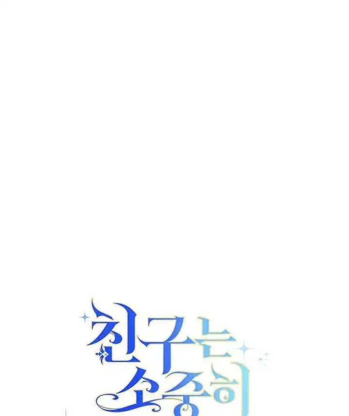 漫画《请珍惜朋友》第36话第119张图
