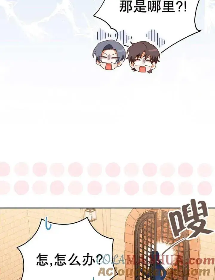 漫画《请珍惜朋友》第36话第13张图
