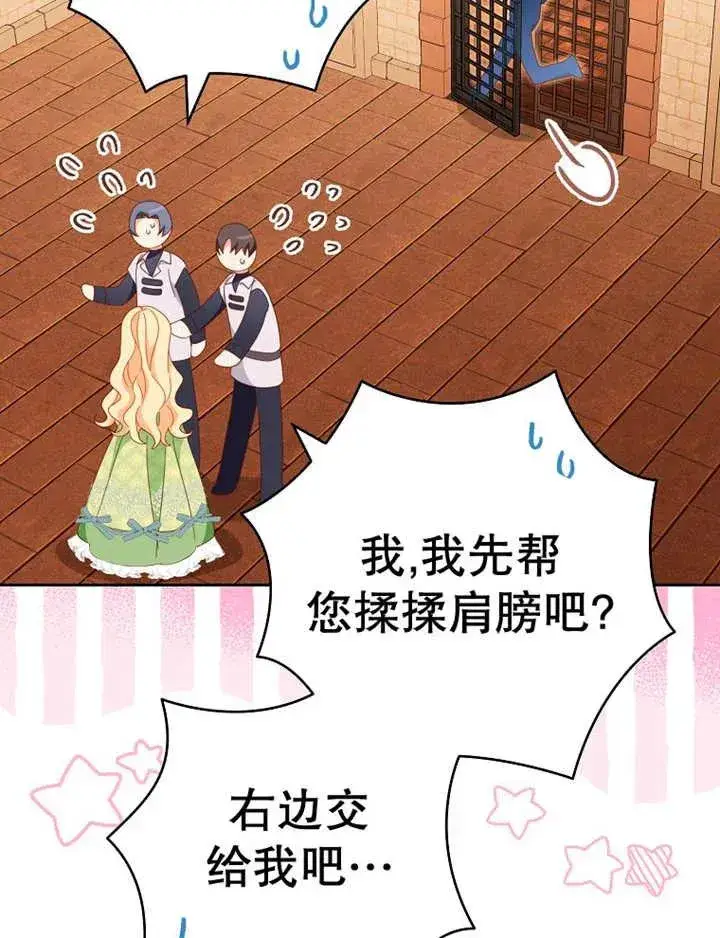 漫画《请珍惜朋友》第36话第14张图