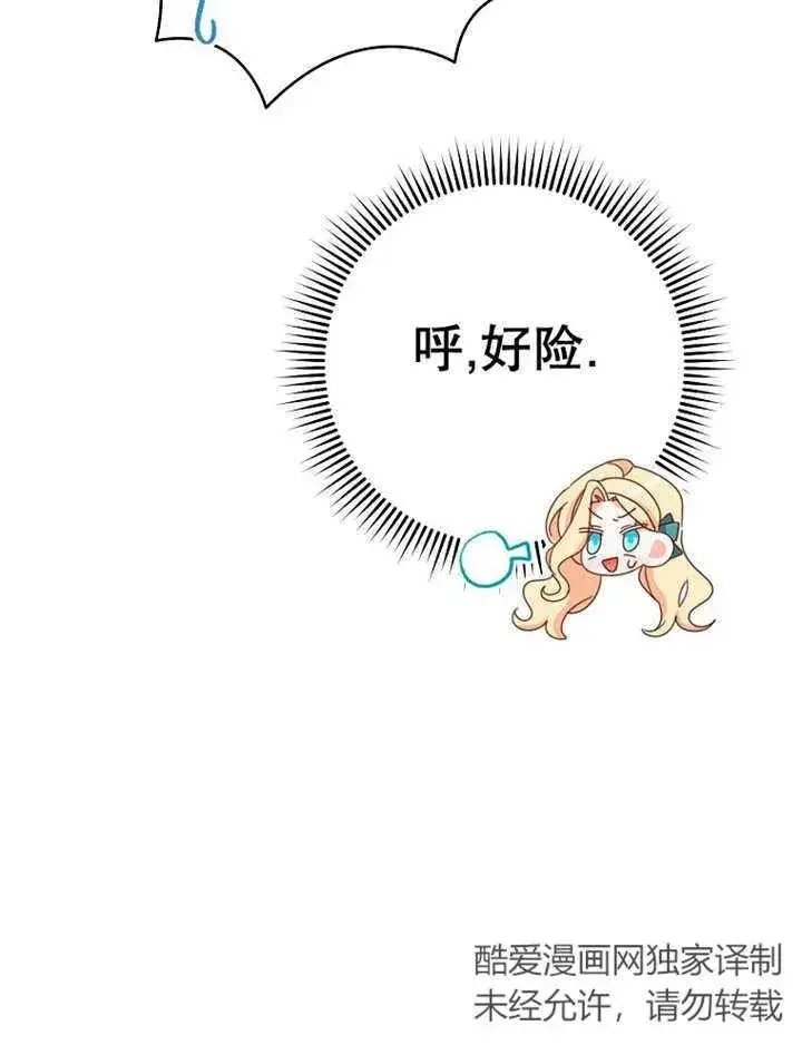 漫画《请珍惜朋友》第36话第15张图