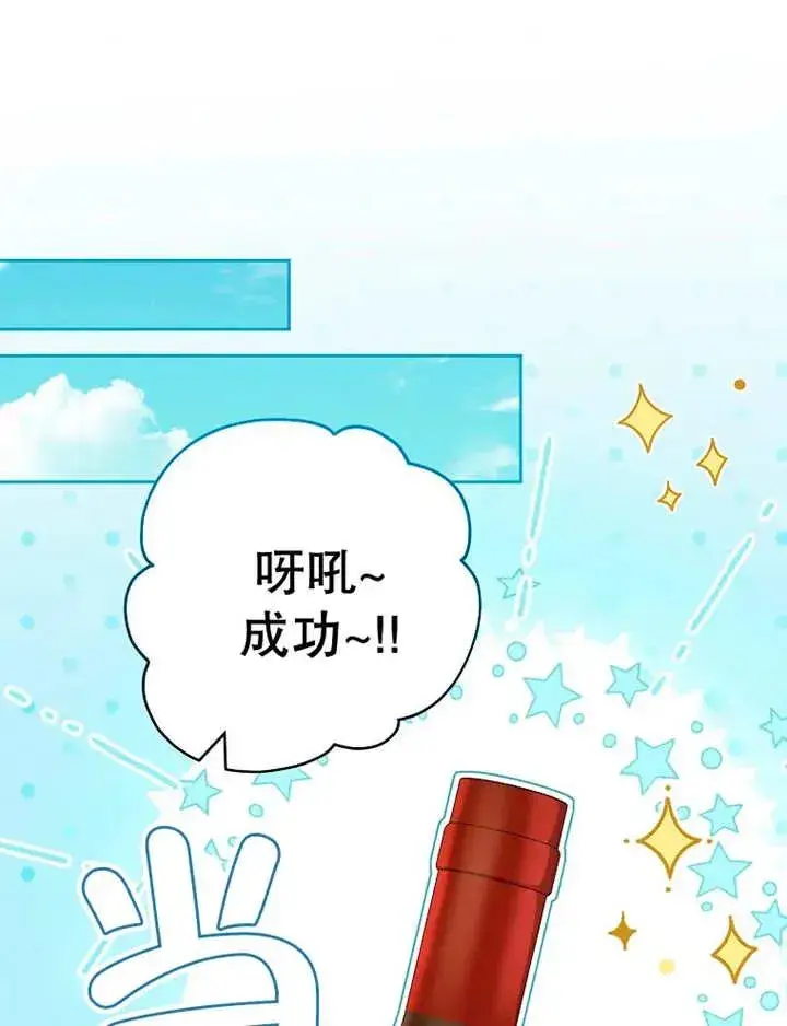 漫画《请珍惜朋友》第36话第16张图