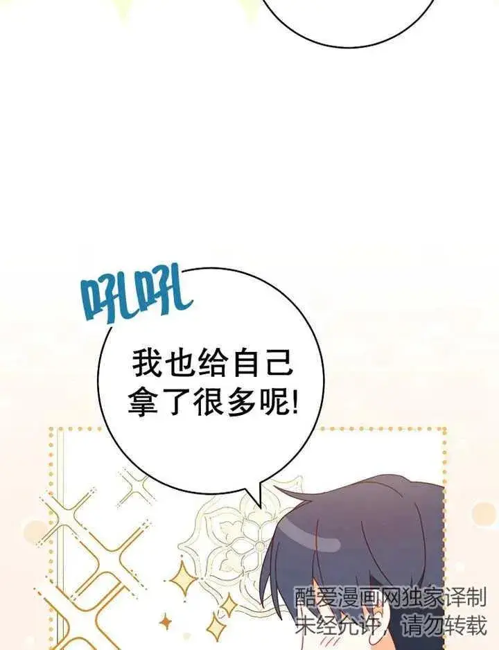 漫画《请珍惜朋友》第36话第19张图