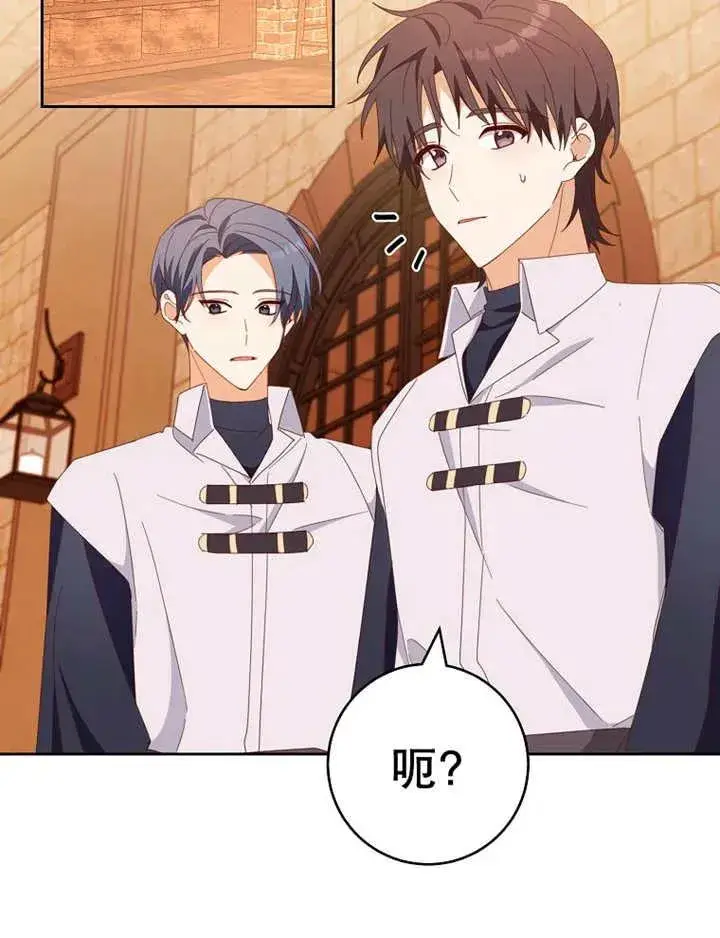 漫画《请珍惜朋友》第36话第2张图