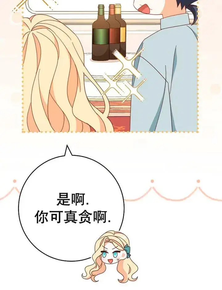 漫画《请珍惜朋友》第36话第20张图