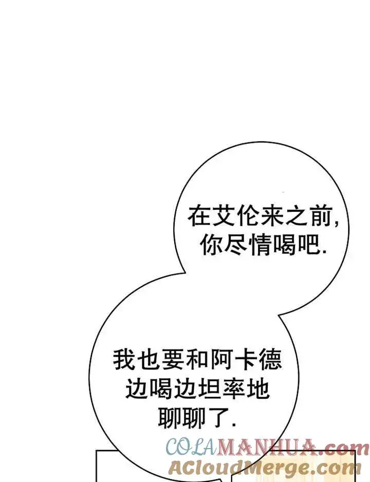 漫画《请珍惜朋友》第36话第21张图