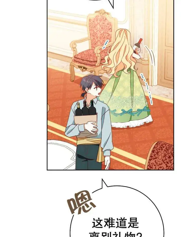 漫画《请珍惜朋友》第36话第22张图
