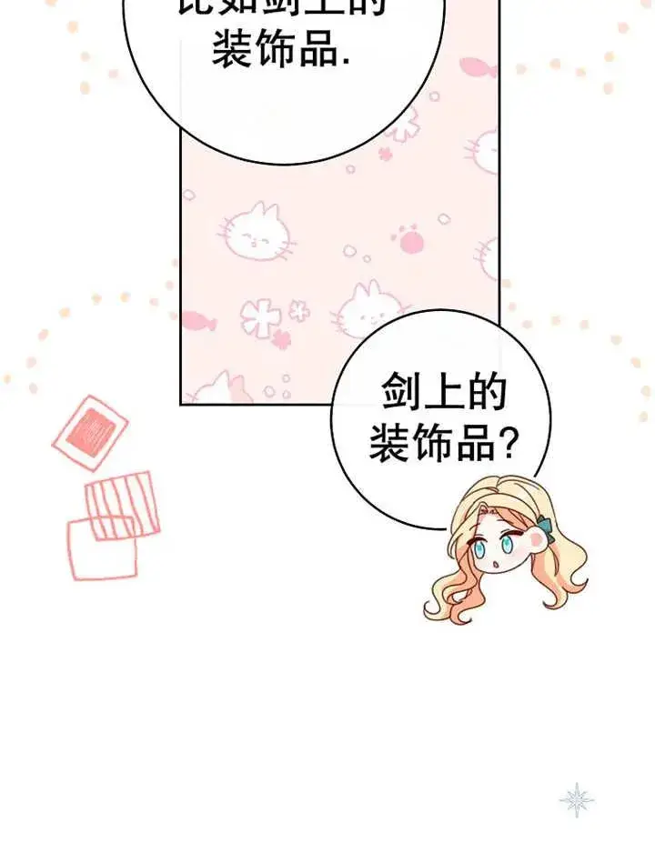 漫画《请珍惜朋友》第36话第24张图
