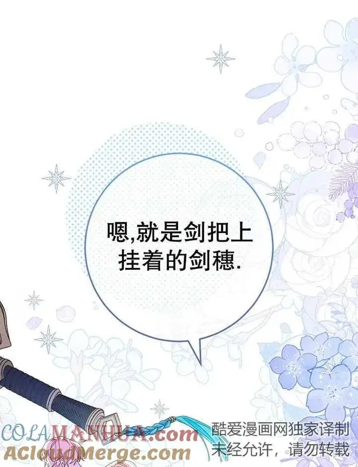 漫画《请珍惜朋友》第36话第25张图