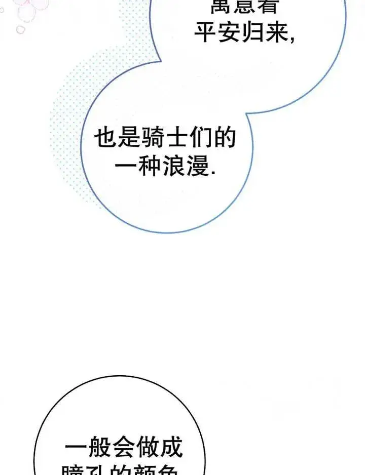 漫画《请珍惜朋友》第36话第27张图