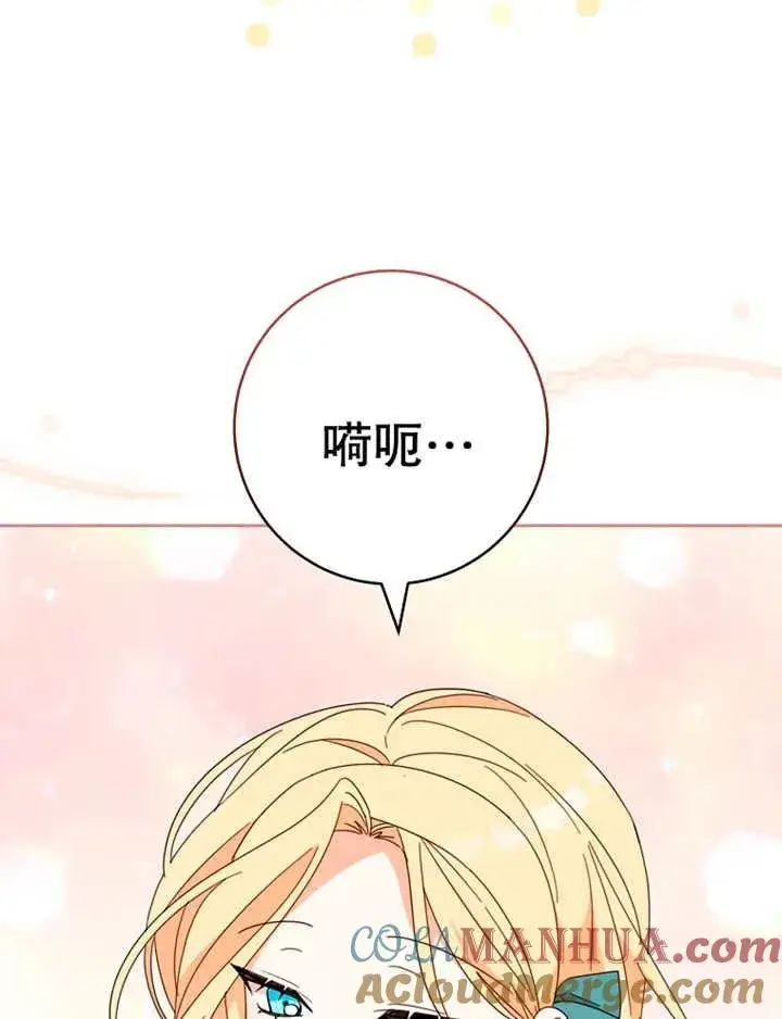 漫画《请珍惜朋友》第36话第29张图