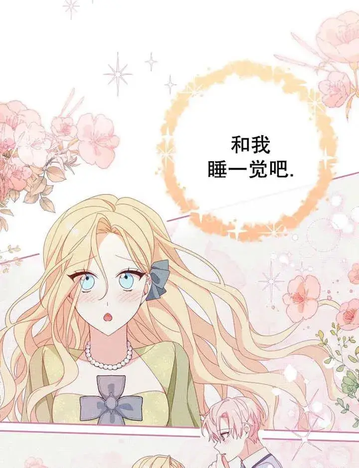 漫画《请珍惜朋友》第36话第35张图