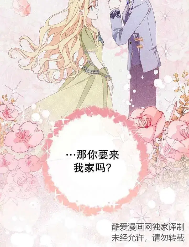 漫画《请珍惜朋友》第36话第36张图