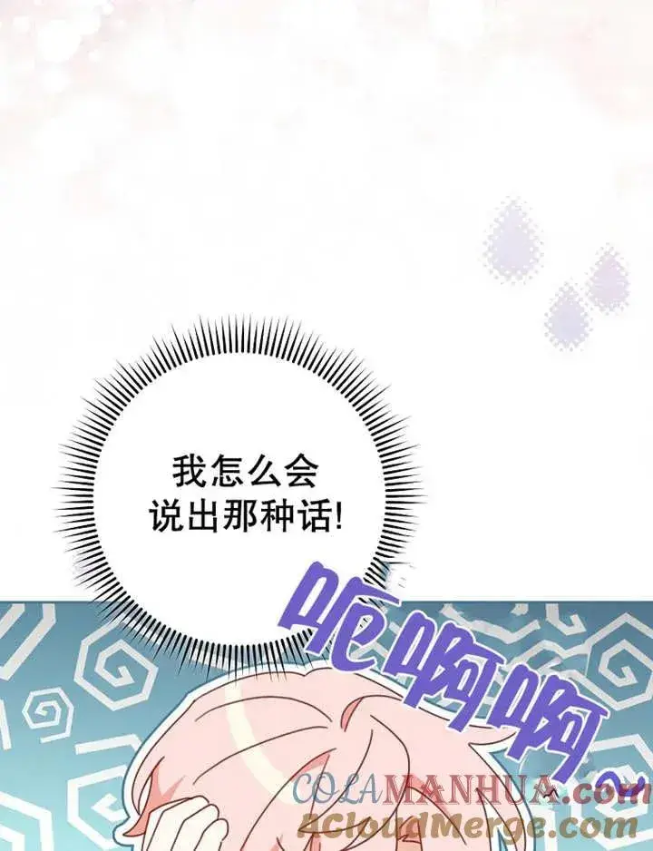 漫画《请珍惜朋友》第36话第37张图