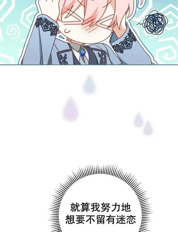 漫画《请珍惜朋友》第36话第38张图