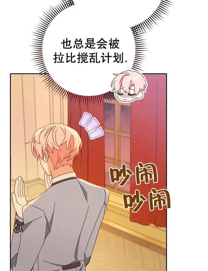 漫画《请珍惜朋友》第36话第39张图