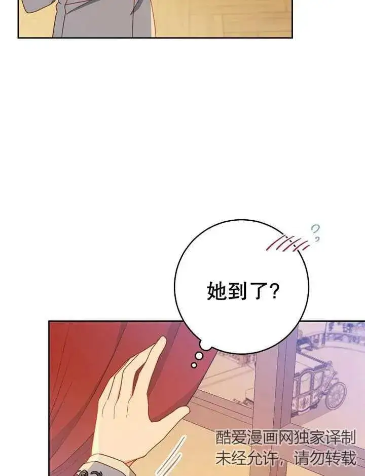 漫画《请珍惜朋友》第36话第40张图