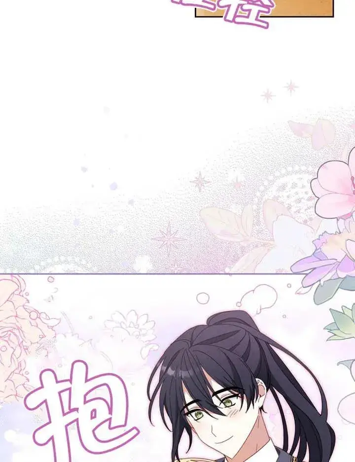 漫画《请珍惜朋友》第36话第43张图