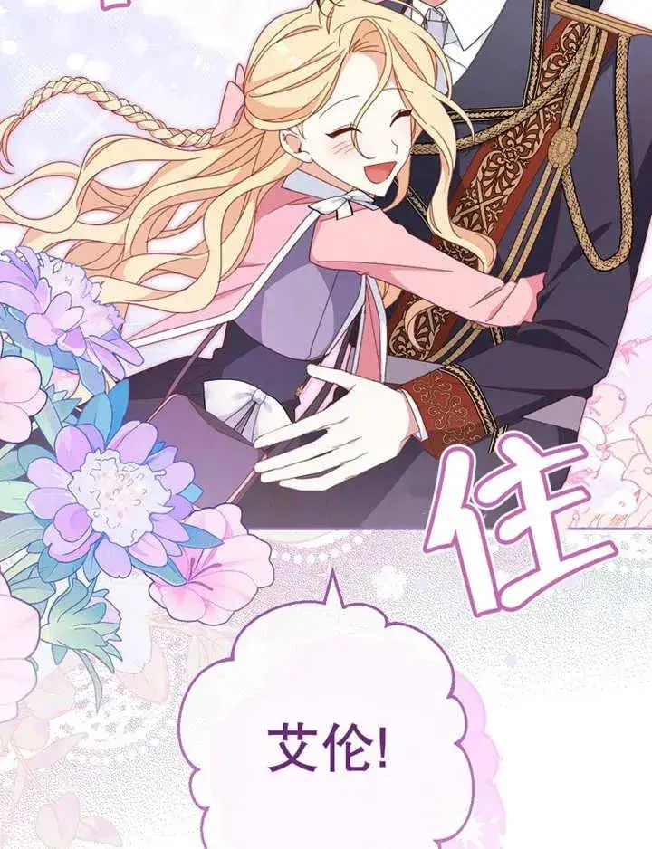 漫画《请珍惜朋友》第36话第44张图