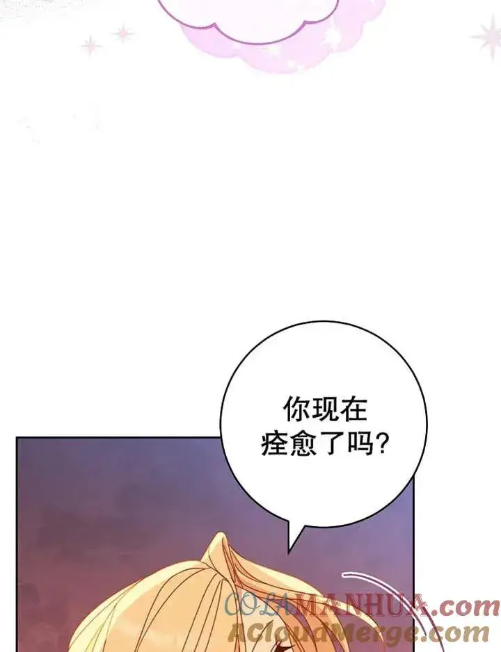 漫画《请珍惜朋友》第36话第45张图
