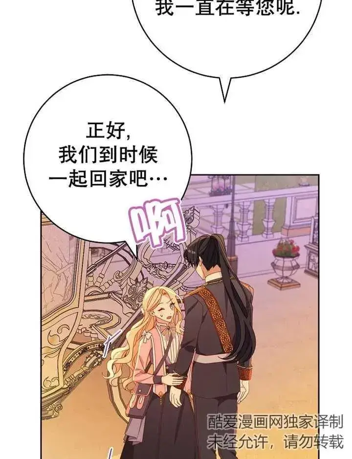 漫画《请珍惜朋友》第36话第47张图